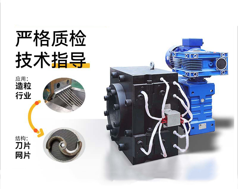 造粒機專用無網模頭